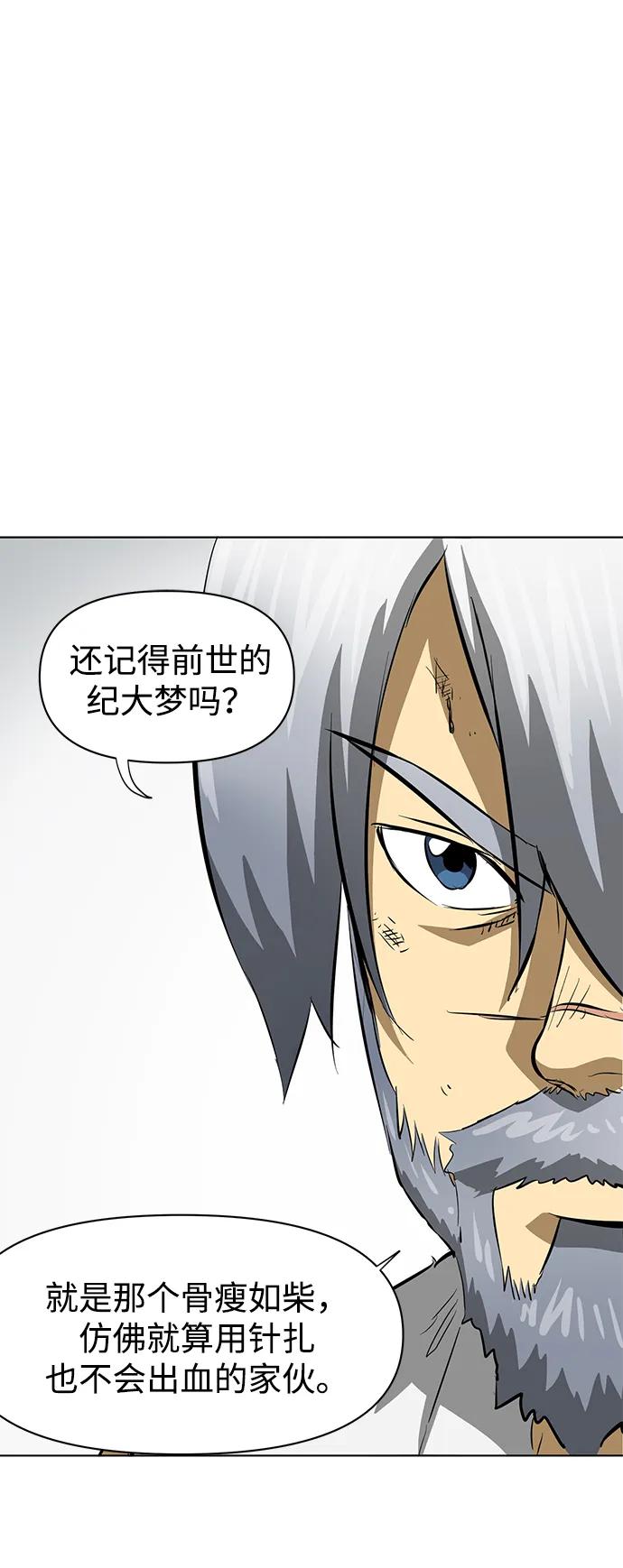 《无限升级in武林》[第125话] 两仪心功 第四章 内心的样子 第88页