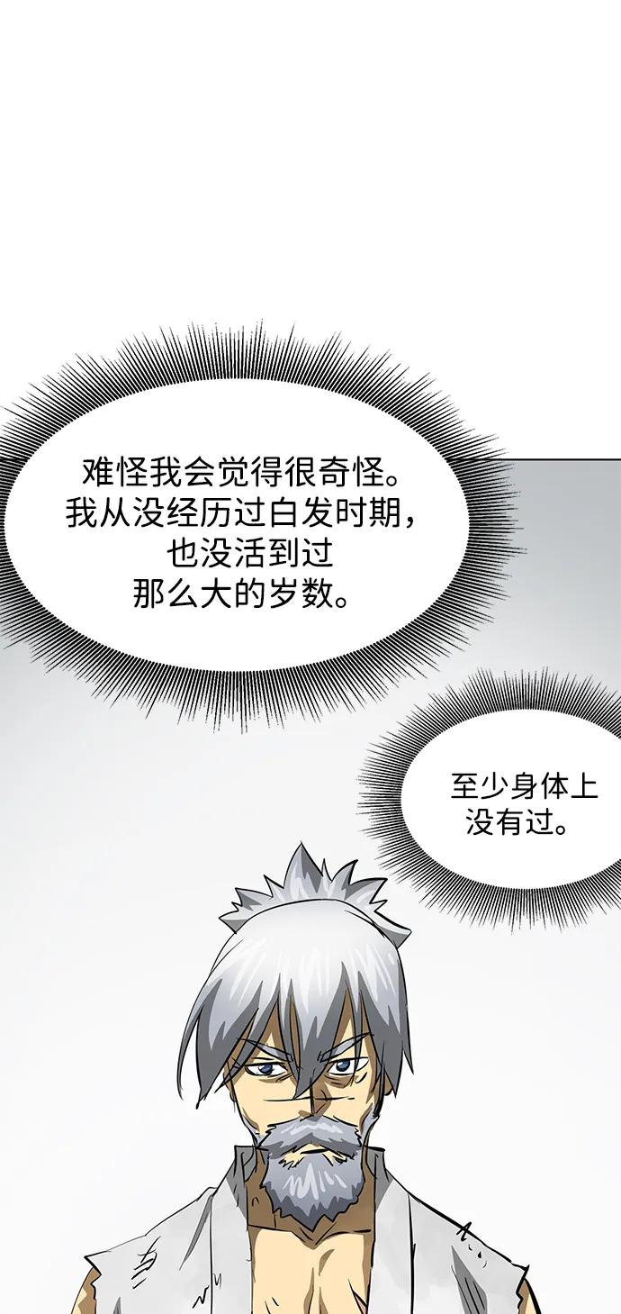 《无限升级in武林》[第125话] 两仪心功 第四章 内心的样子 第112页