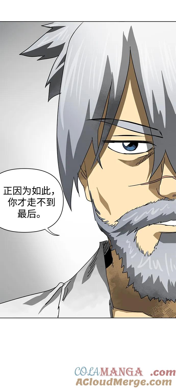 《无限升级in武林》[第125话] 两仪心功 第四章 内心的样子 第77页