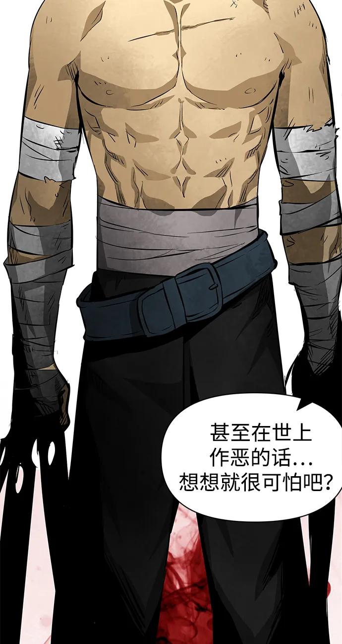 《无限升级in武林》[第125话] 两仪心功 第四章 内心的样子 第102页