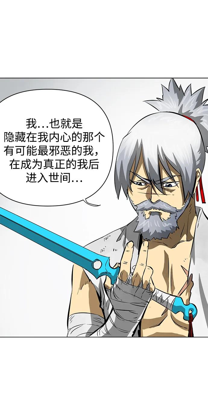 《无限升级in武林》[第125话] 两仪心功 第四章 内心的样子 第100页