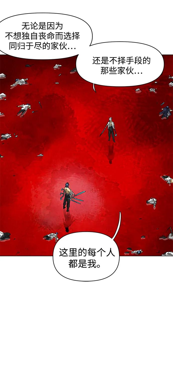 《无限升级in武林》[第125话] 两仪心功 第四章 内心的样子 第108页