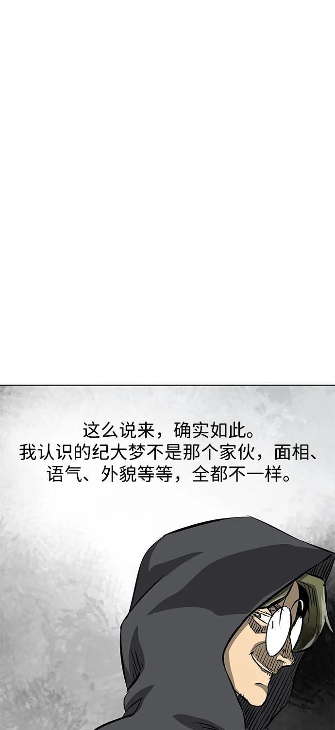 《无限升级in武林》[第125话] 两仪心功 第四章 内心的样子 第92页