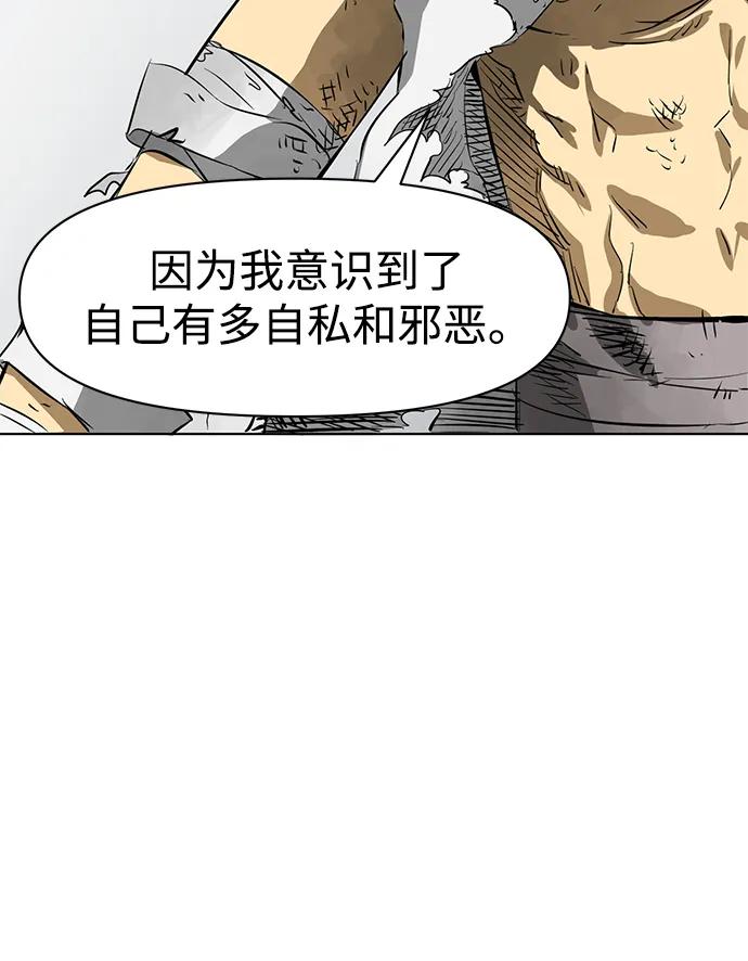 《无限升级in武林》[第125话] 两仪心功 第四章 内心的样子 第107页