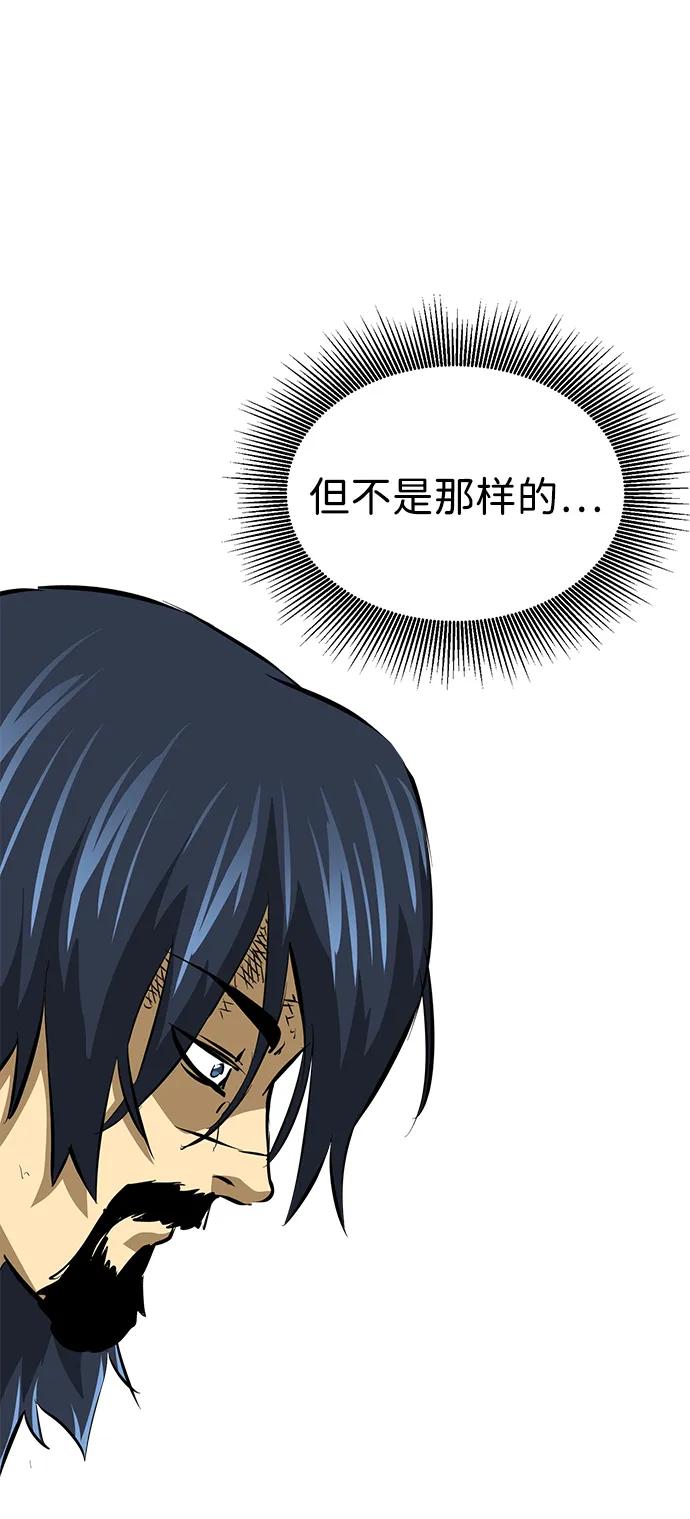 《无限升级in武林》[第125话] 两仪心功 第四章 内心的样子 第96页