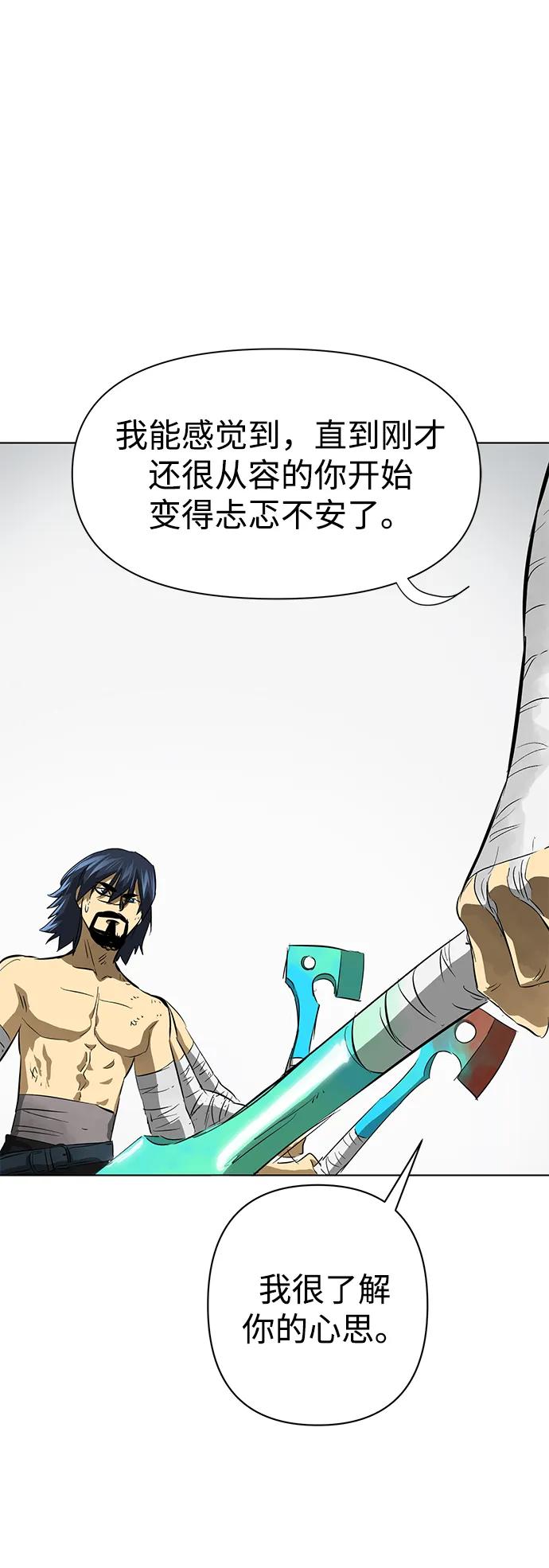 《无限升级in武林》[第125话] 两仪心功 第四章 内心的样子 第86页
