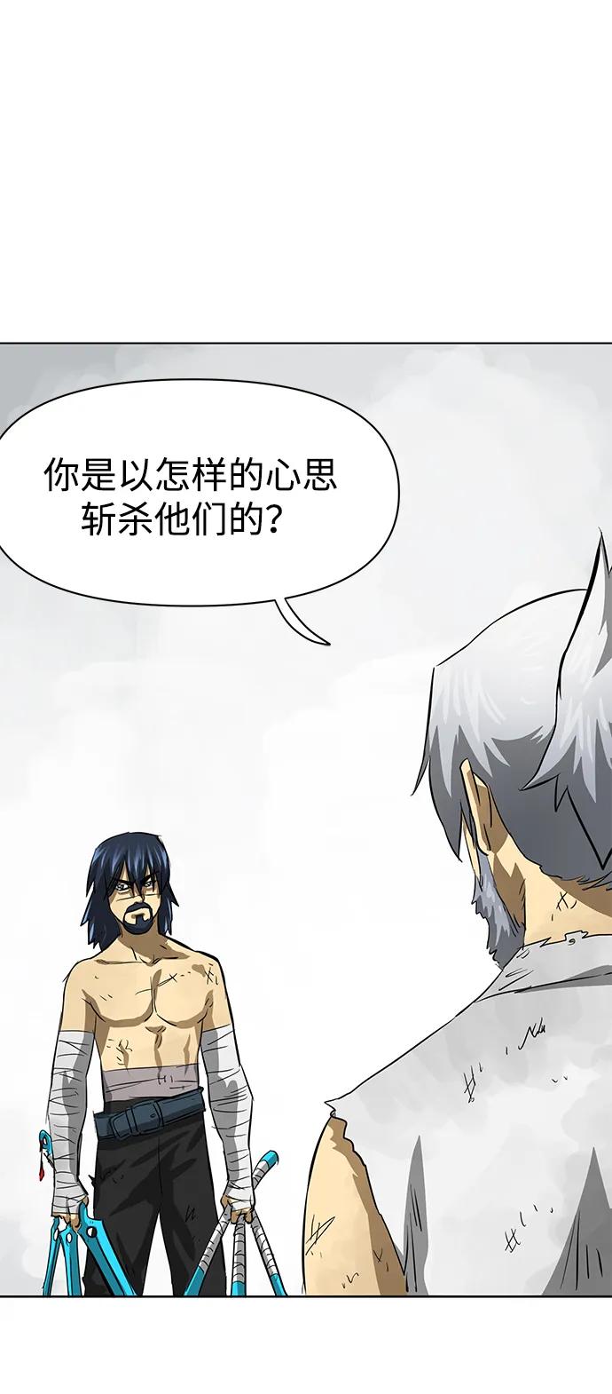 《无限升级in武林》[第125话] 两仪心功 第四章 内心的样子 第68页