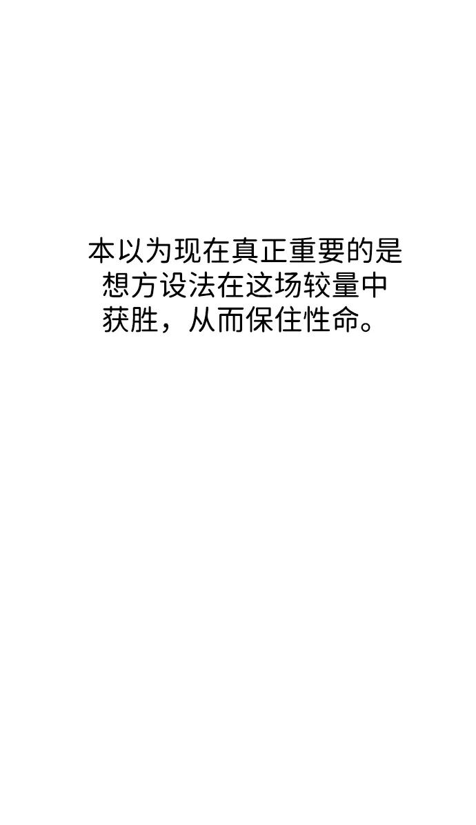 《无限升级in武林》[第125话] 两仪心功 第四章 内心的样子 第95页