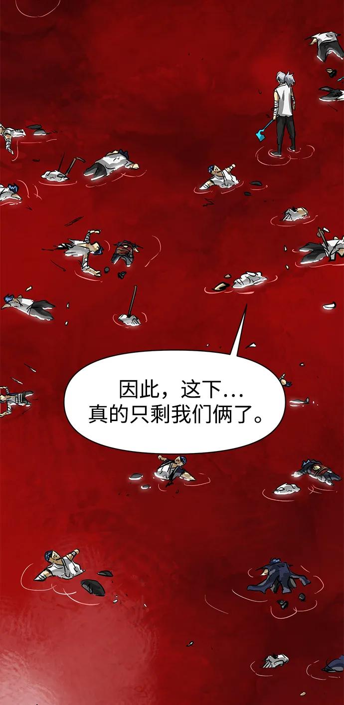 《无限升级in武林》[第125话] 两仪心功 第四章 内心的样子 第66页