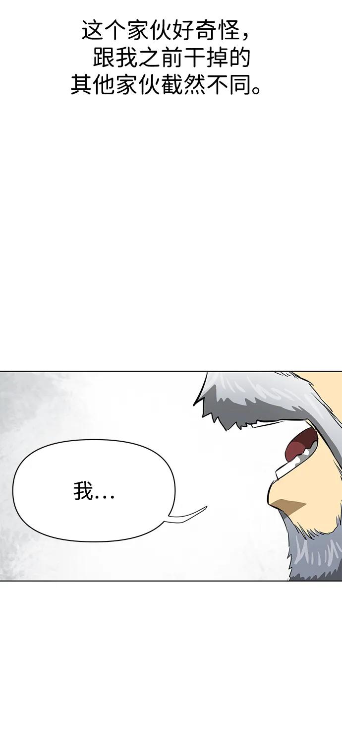 《无限升级in武林》[第125话] 两仪心功 第四章 内心的样子 第82页