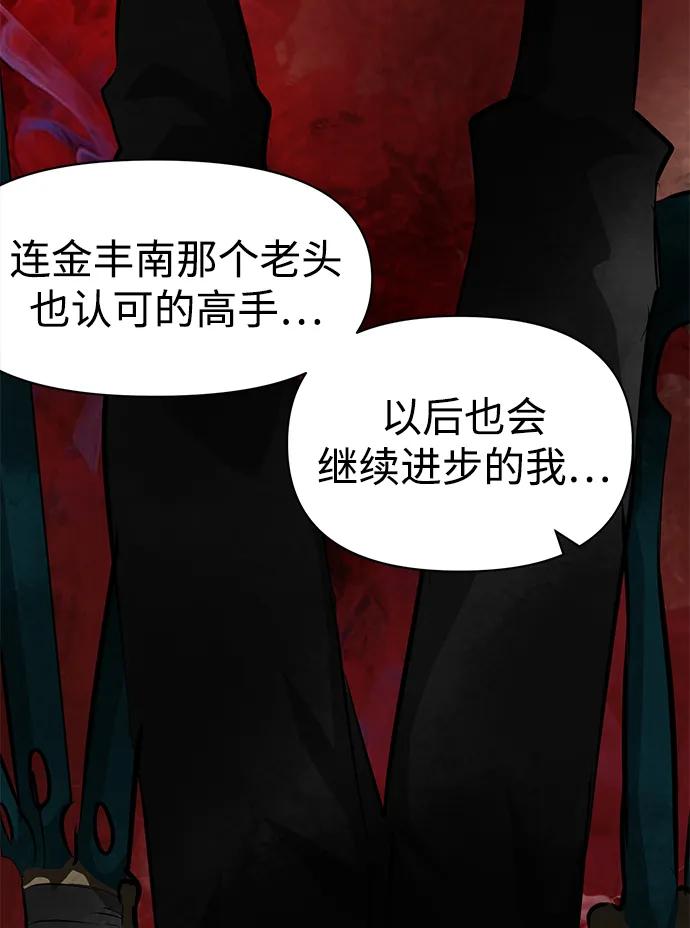 《无限升级in武林》[第125话] 两仪心功 第四章 内心的样子 第104页