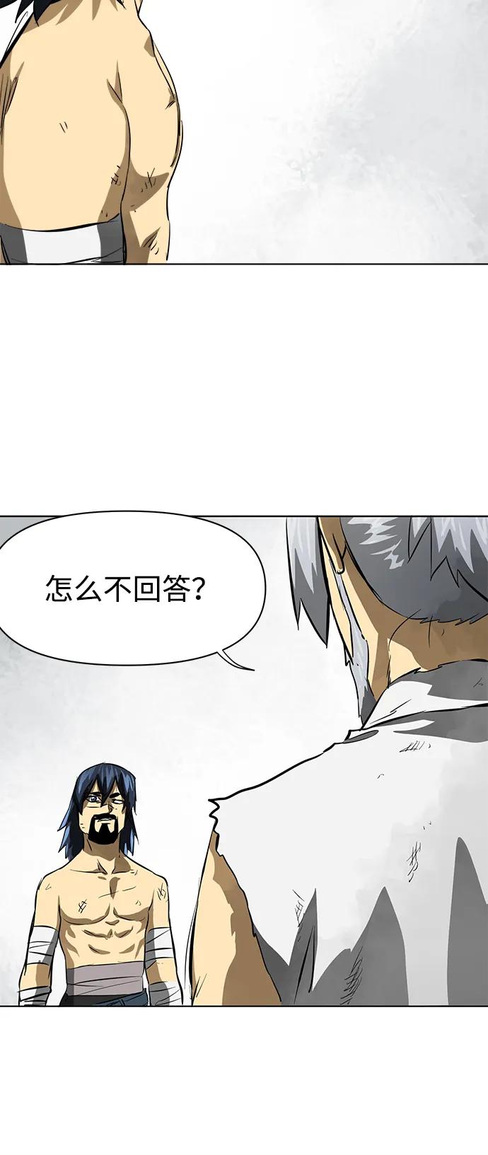 《无限升级in武林》[第125话] 两仪心功 第四章 内心的样子 第71页