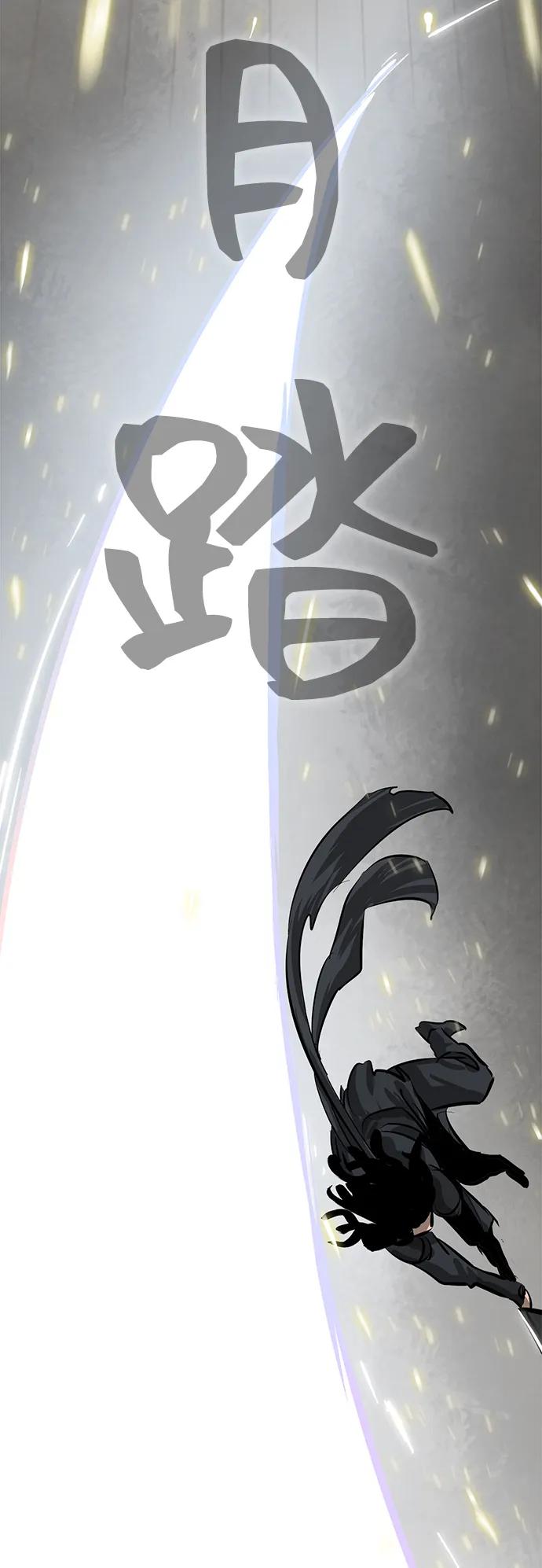 《无限升级in武林》[第126话] 两仪心功 第五章 预言 第70页