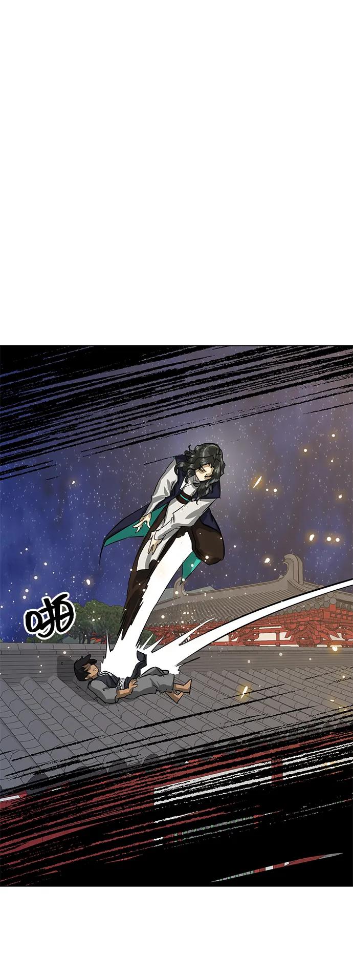 《无限升级in武林》[第126话] 两仪心功 第五章 预言 第64页