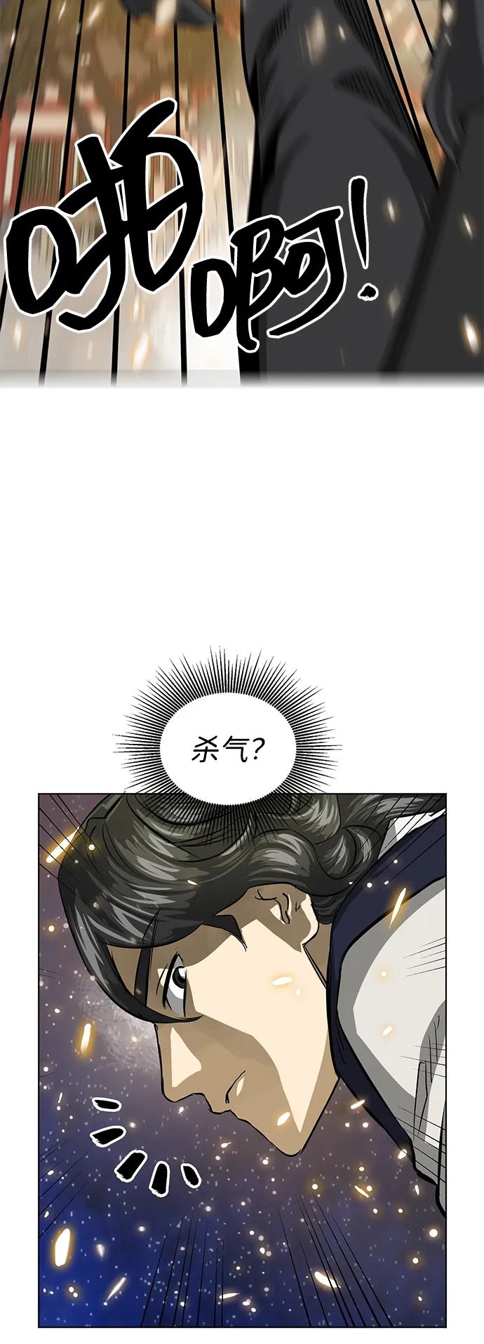《无限升级in武林》[第126话] 两仪心功 第五章 预言 第63页