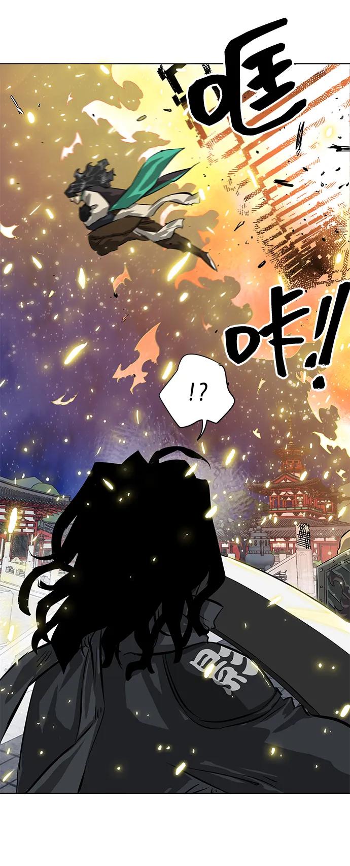 《无限升级in武林》[第126话] 两仪心功 第五章 预言 第56页