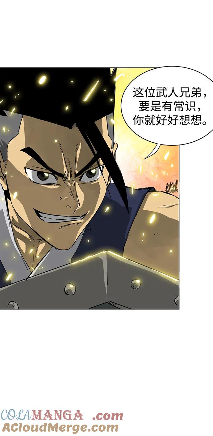 《无限升级in武林》[第126话] 两仪心功 第五章 预言 第53页