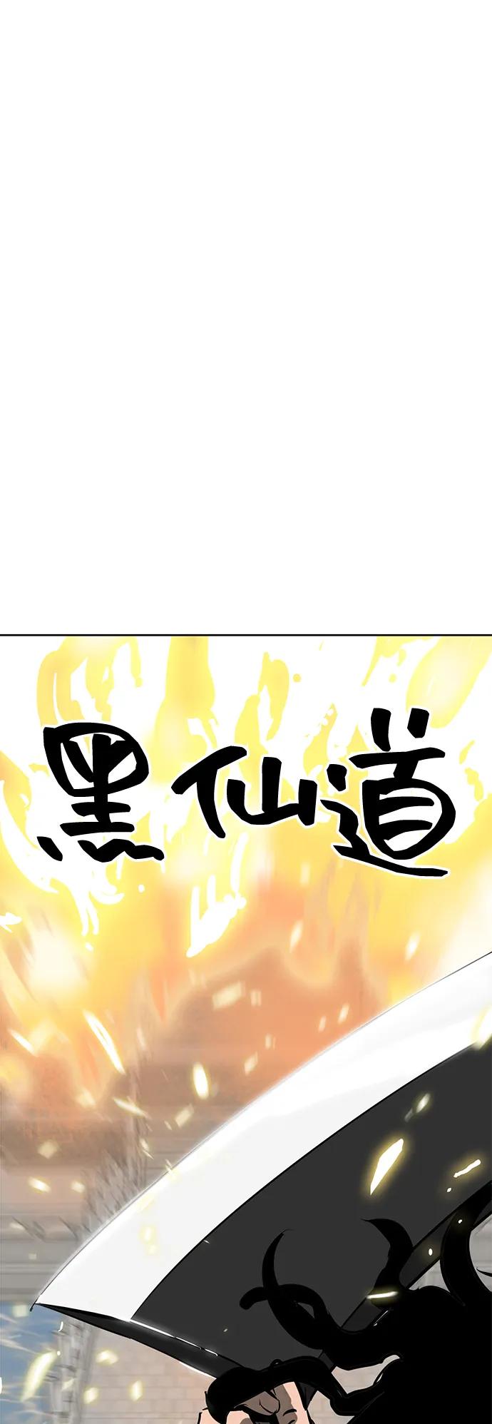《无限升级in武林》[第126话] 两仪心功 第五章 预言 第68页