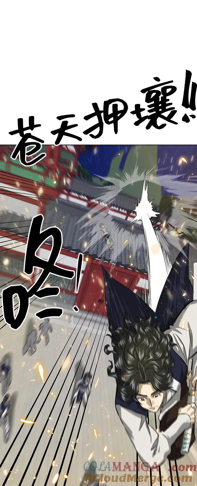 《无限升级in武林》[第126话] 两仪心功 第五章 预言 第65页