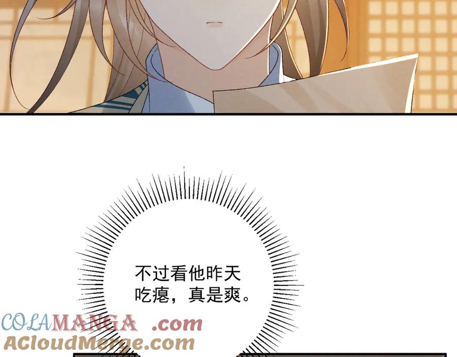 病态诱捕 番外6 上当了！ 第16页