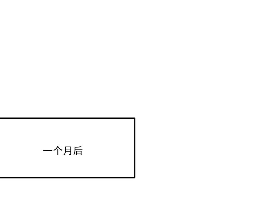 病态诱捕 番外6 上当了！ 第18页