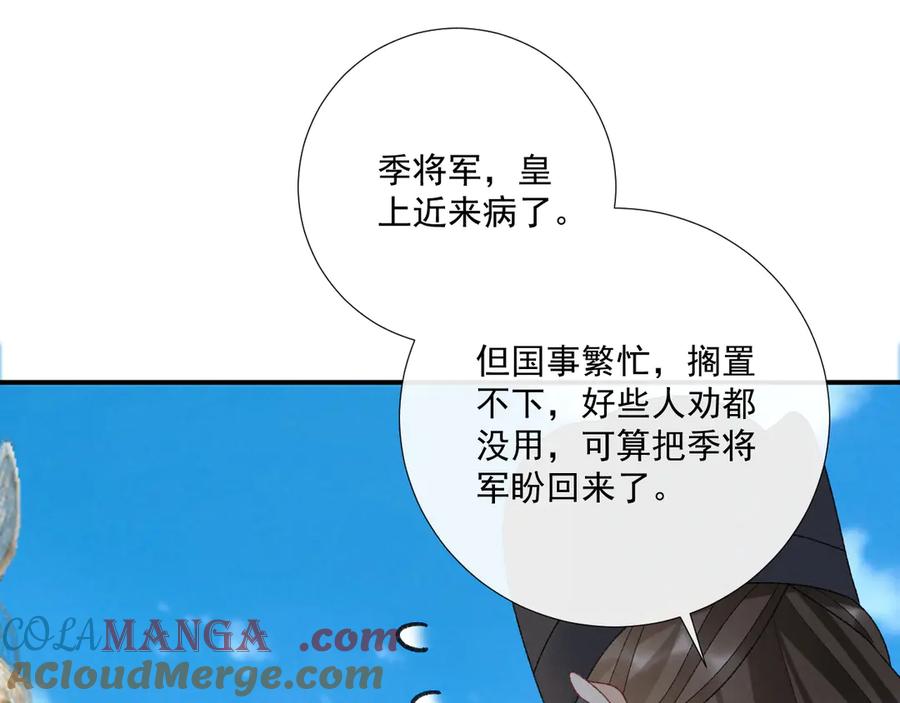 病态诱捕 番外6 上当了！ 第19页