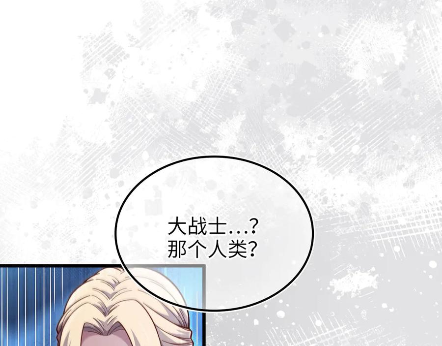 领主大人的金币用不完 - 第166话 管理者的身份 - 第30张图