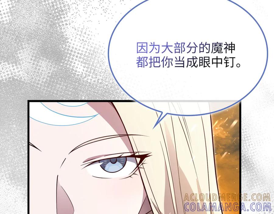 领主大人的金币用不完 - 第166话 管理者的身份 - 第53张图