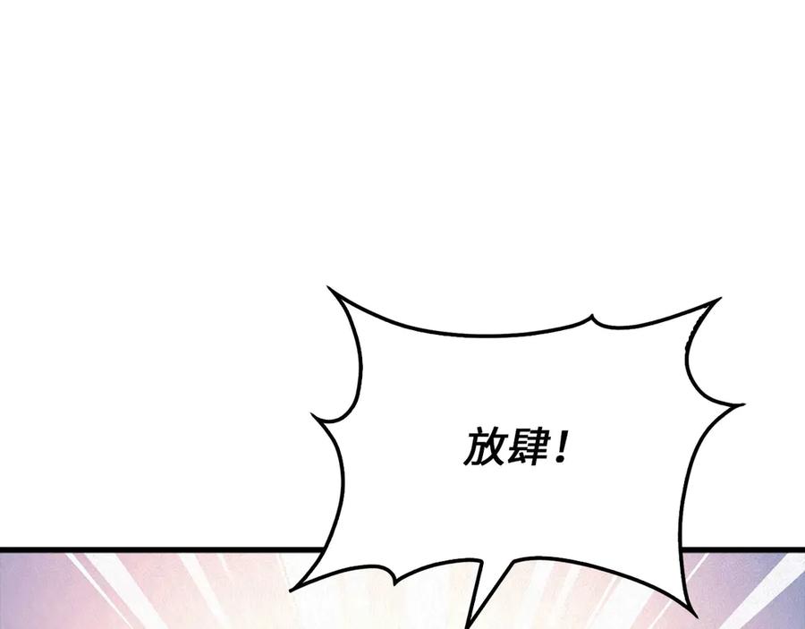 领主大人的金币用不完 - 第166话 管理者的身份 - 第14张图