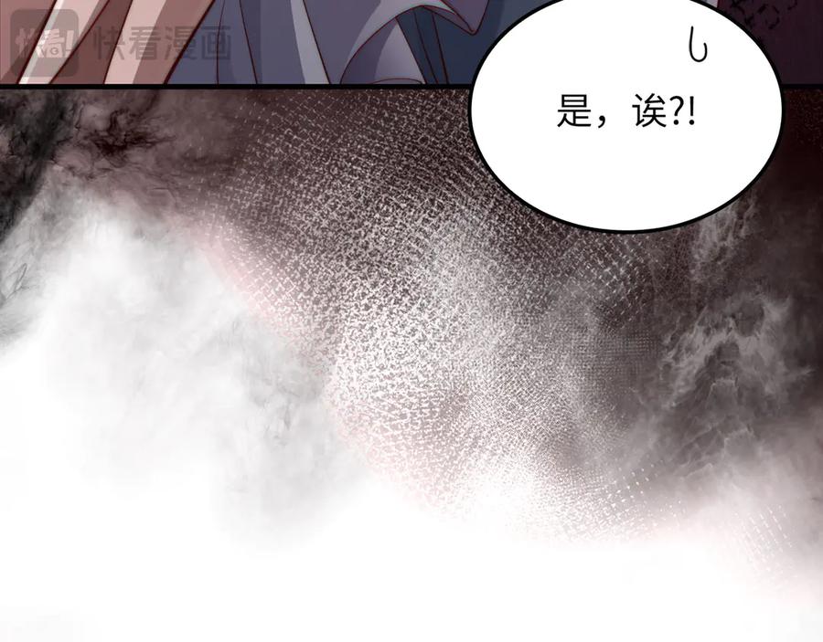 领主大人的金币用不完 - 第166话 管理者的身份 - 第20张图