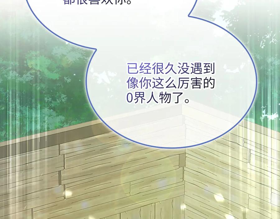 领主大人的金币用不完 - 第166话 管理者的身份 - 第47张图