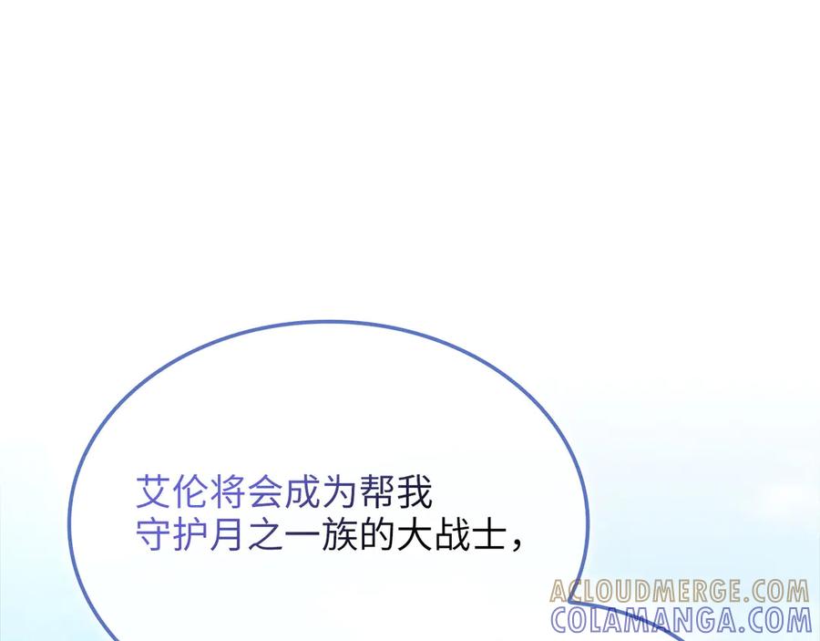 领主大人的金币用不完 - 第166话 管理者的身份 - 第25张图