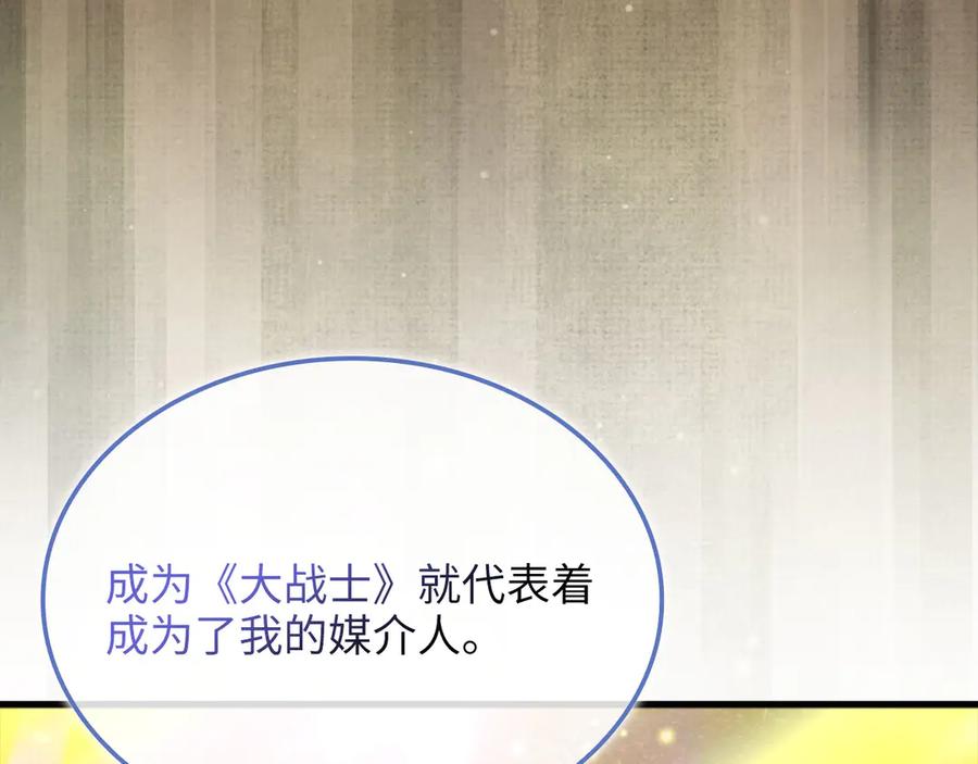 领主大人的金币用不完 - 第166话 管理者的身份 - 第39张图