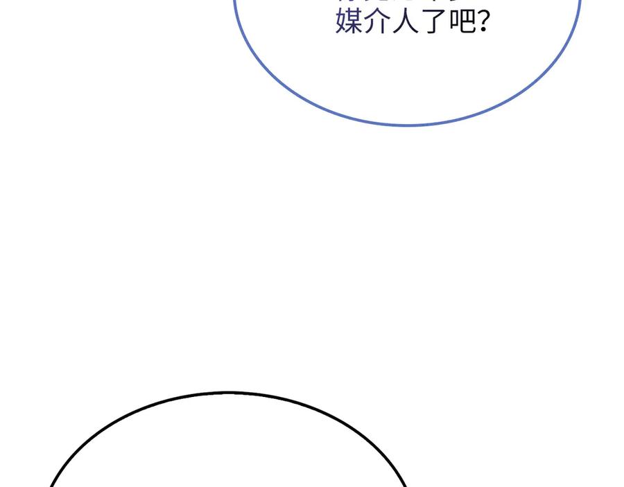 领主大人的金币用不完 - 第166话 管理者的身份 - 第42张图
