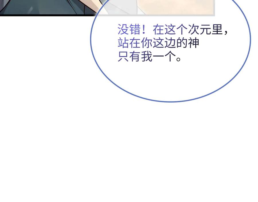 领主大人的金币用不完 - 第166话 管理者的身份 - 第62张图