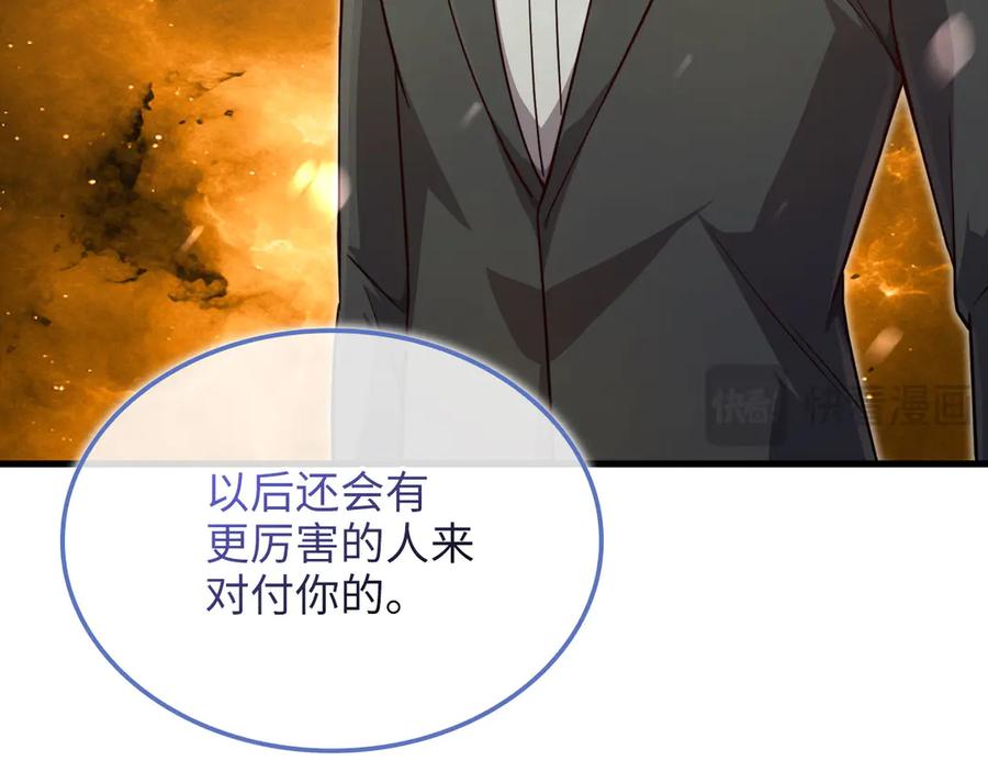 领主大人的金币用不完 - 第166话 管理者的身份 - 第58张图