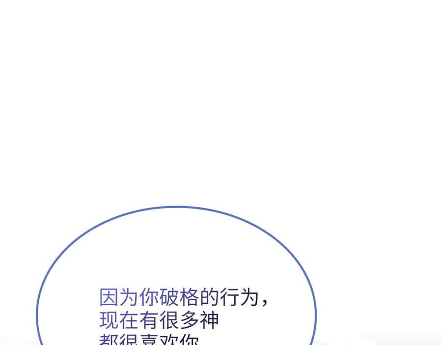 领主大人的金币用不完 - 第166话 管理者的身份 - 第46张图