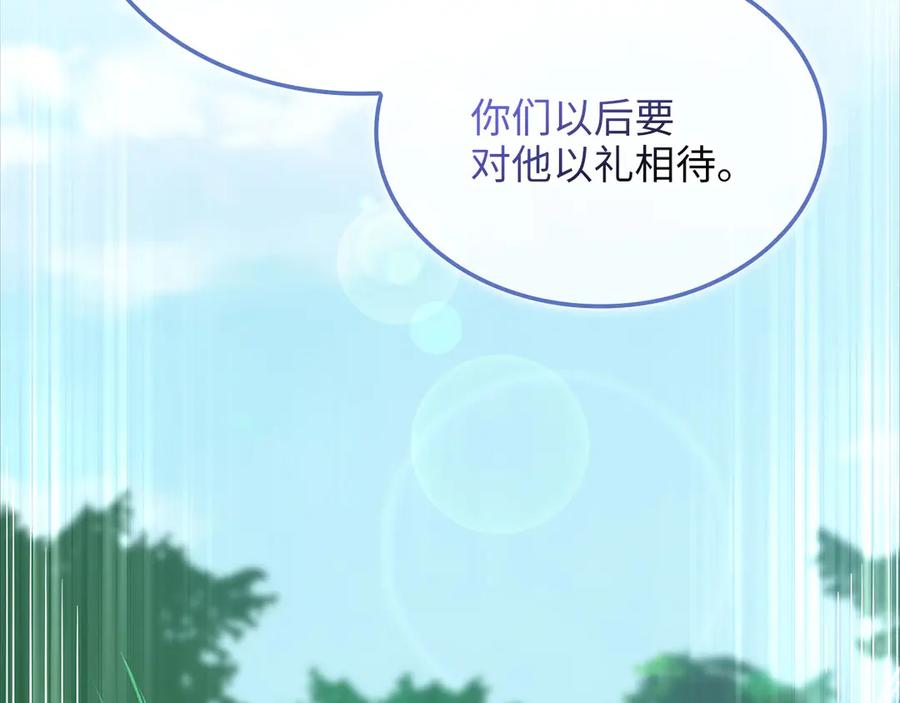 领主大人的金币用不完 - 第166话 管理者的身份 - 第26张图