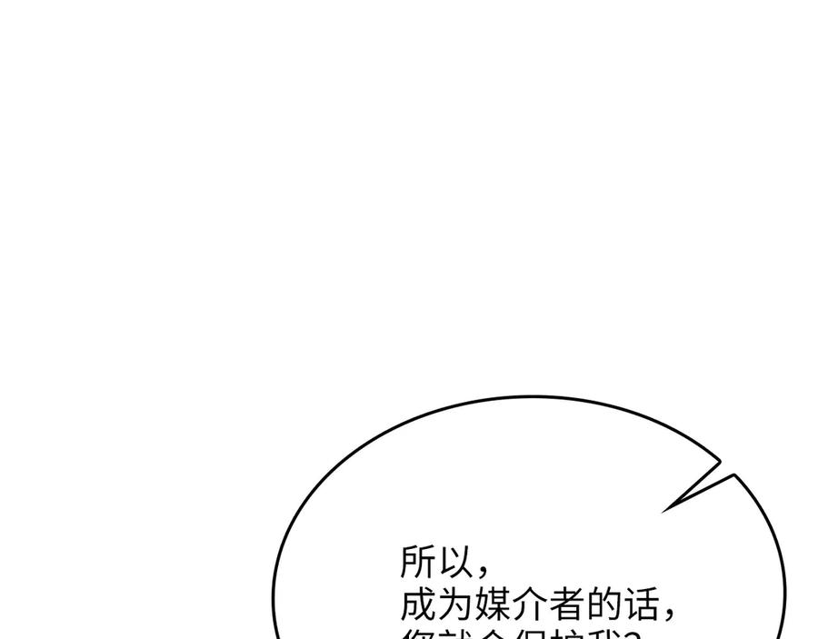 领主大人的金币用不完 - 第166话 管理者的身份 - 第59张图