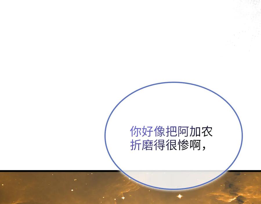 领主大人的金币用不完 - 第166话 管理者的身份 - 第56张图