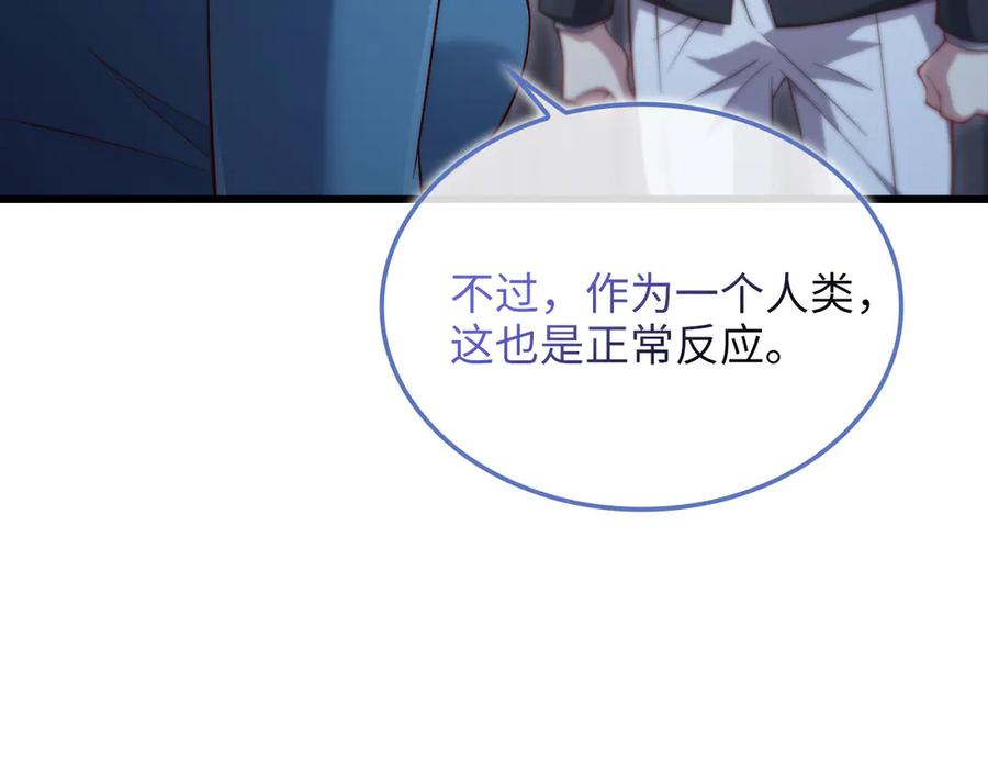 领主大人的金币用不完 - 第166话 管理者的身份 - 第7张图