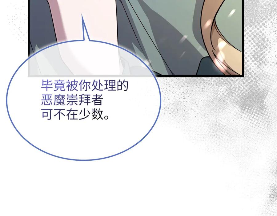 领主大人的金币用不完 - 第166话 管理者的身份 - 第55张图