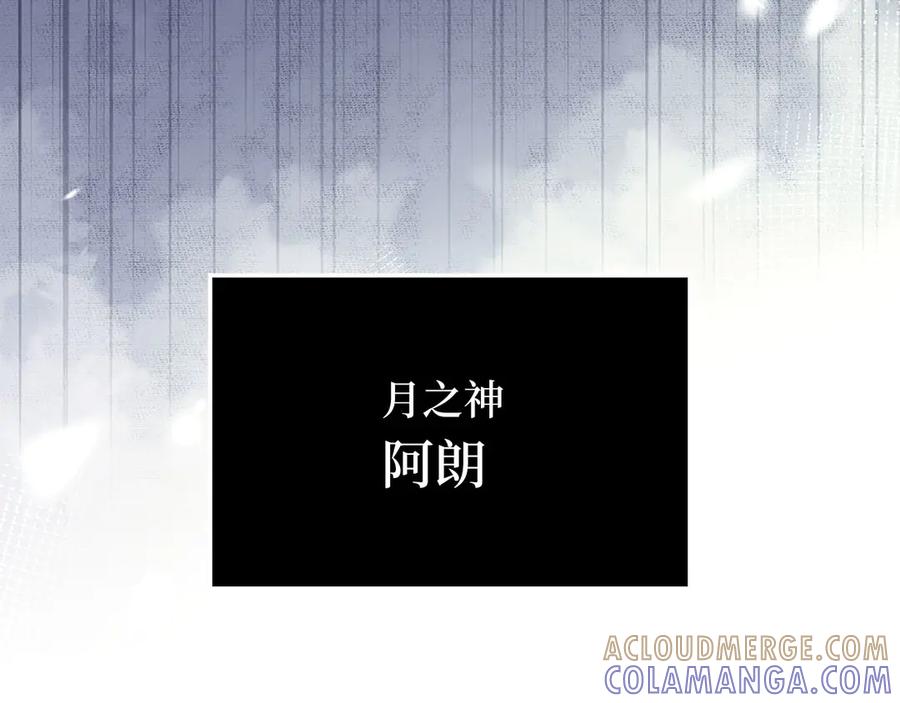 领主大人的金币用不完 - 第166话 管理者的身份 - 第13张图