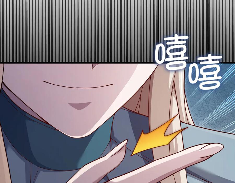 领主大人的金币用不完 - 第166话 管理者的身份 - 第34张图