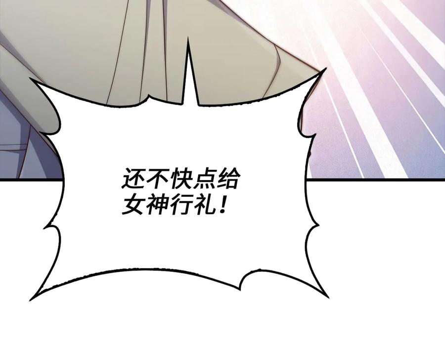 领主大人的金币用不完 - 第166话 管理者的身份 - 第16张图