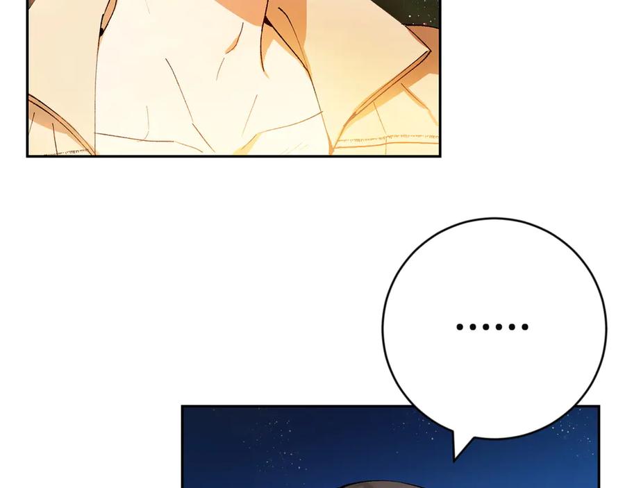 《和猛虎大人的恋爱旅行》第2话 主人 第184页