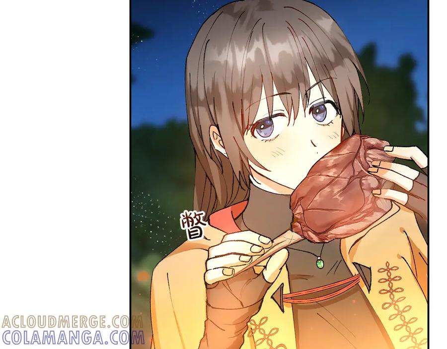 《和猛虎大人的恋爱旅行》第2话 主人 第185页