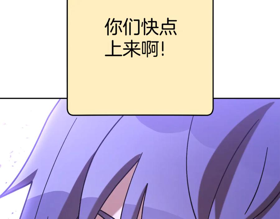 重启地下城 第194话 第五座神殿 第258页