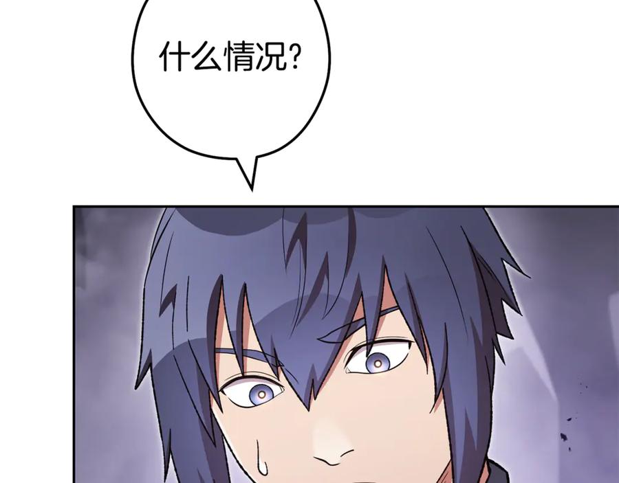 重启地下城 第194话 第五座神殿 第246页
