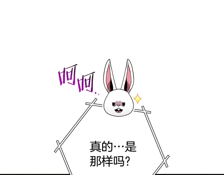 重启地下城 第194话 第五座神殿 第230页